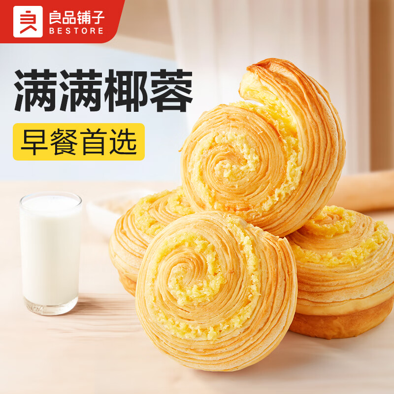 良品铺子手撕素肉卤藕特产豆干豆脯豆皮混合口味独立袋装休闲小零食 【满满椰蓉】黄金椰蓉包 500g 袋