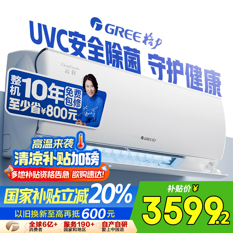 GREE/���� �յ� 1.5ƥ ���������� KFR-35GW/NhHd1BG