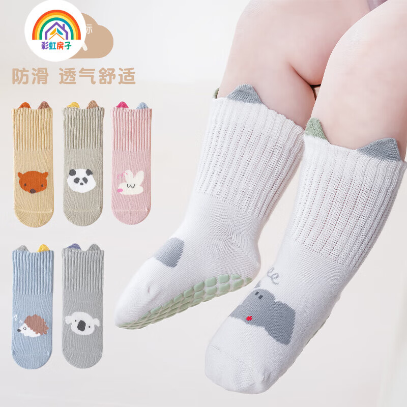 彩虹房子宝宝地板袜室内学步袜套春秋袜子合集 双耳袜男孩款随机 3双 0-1岁 (S) 约6-8CM