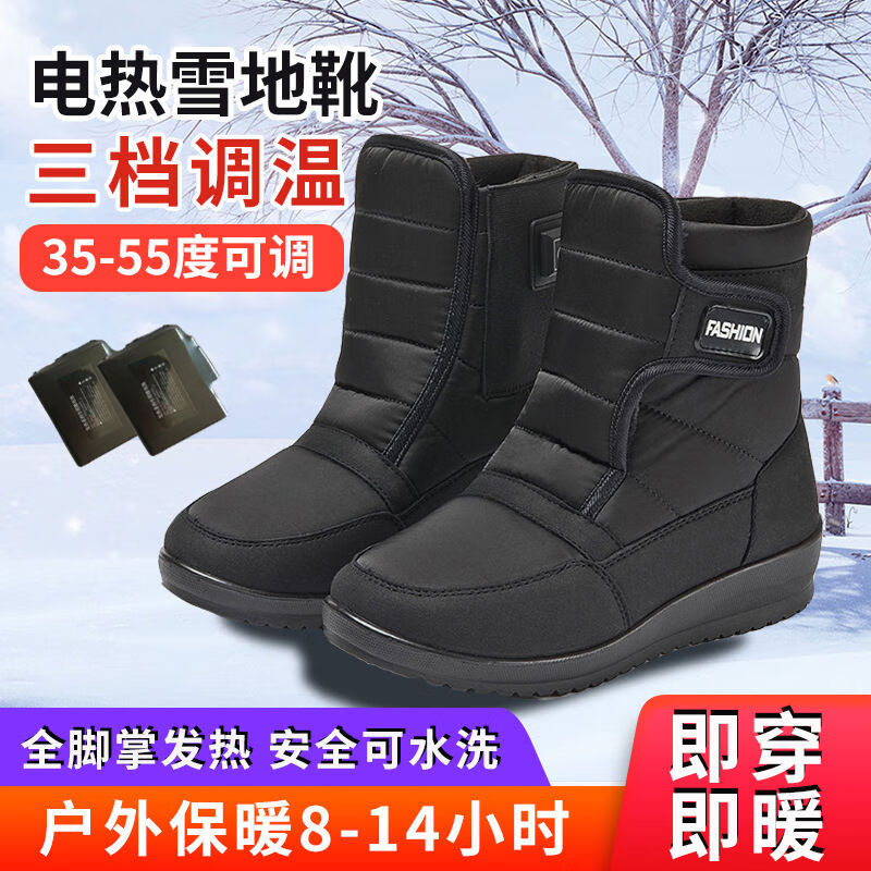 興恩（XINGEN）興恩電暖鞋充電可行走女暖腳寶插電發(fā)熱保暖棉鞋雪地靴鞋 37 豪華調(diào)溫發(fā)熱814小時