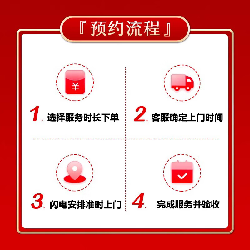 开荒保洁上门服务新房装修后保洁服务除胶点擦玻璃清粉尘泥浆旧房全屋翻新后拓荒家政保洁新房开荒 初开荒(无家具和无定制柜)101-110平米
