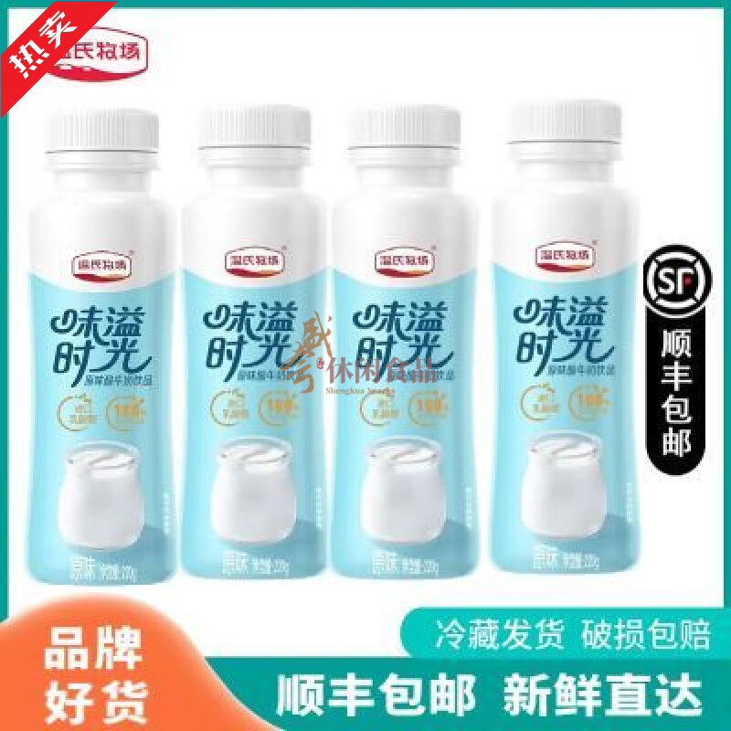 温氏酸奶味溢时光220g*12瓶装益生菌发酵乳 味溢时光220g12瓶