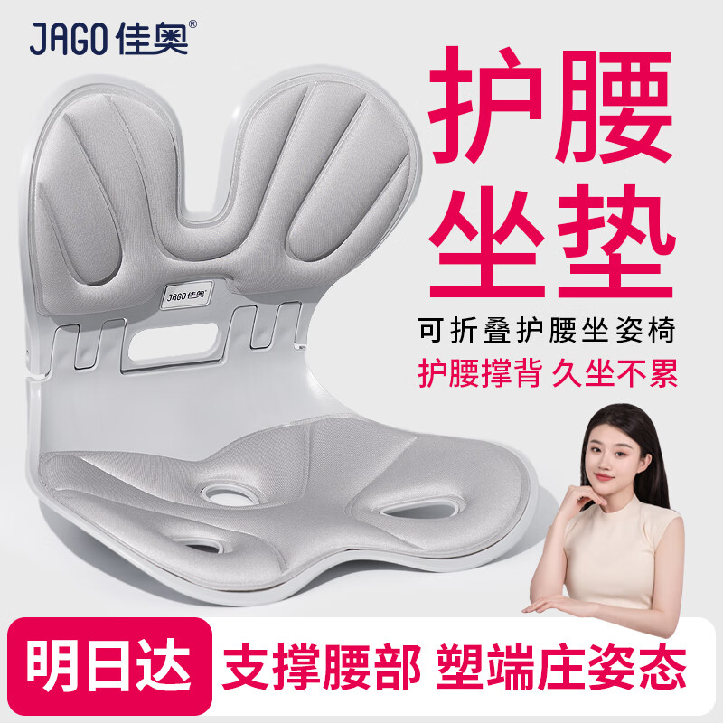 佳奥护腰久坐神器护腰坐垫办公室靠垫一体花瓣椅垫色座椅护腰靠垫