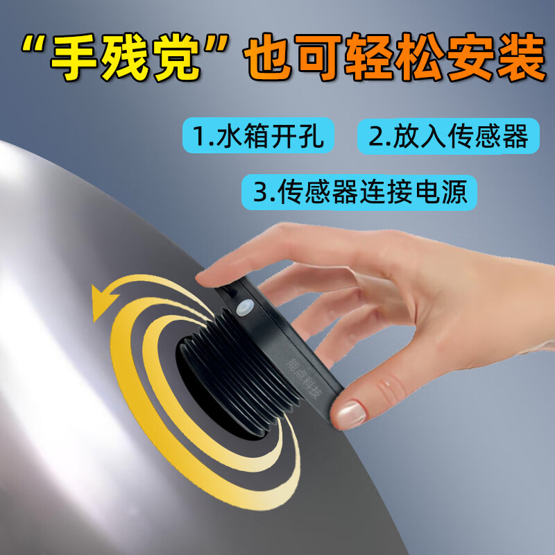 能点户外储水罐水箱消防车液位监测远程查看涂鸦WIFI连接液位远程监测