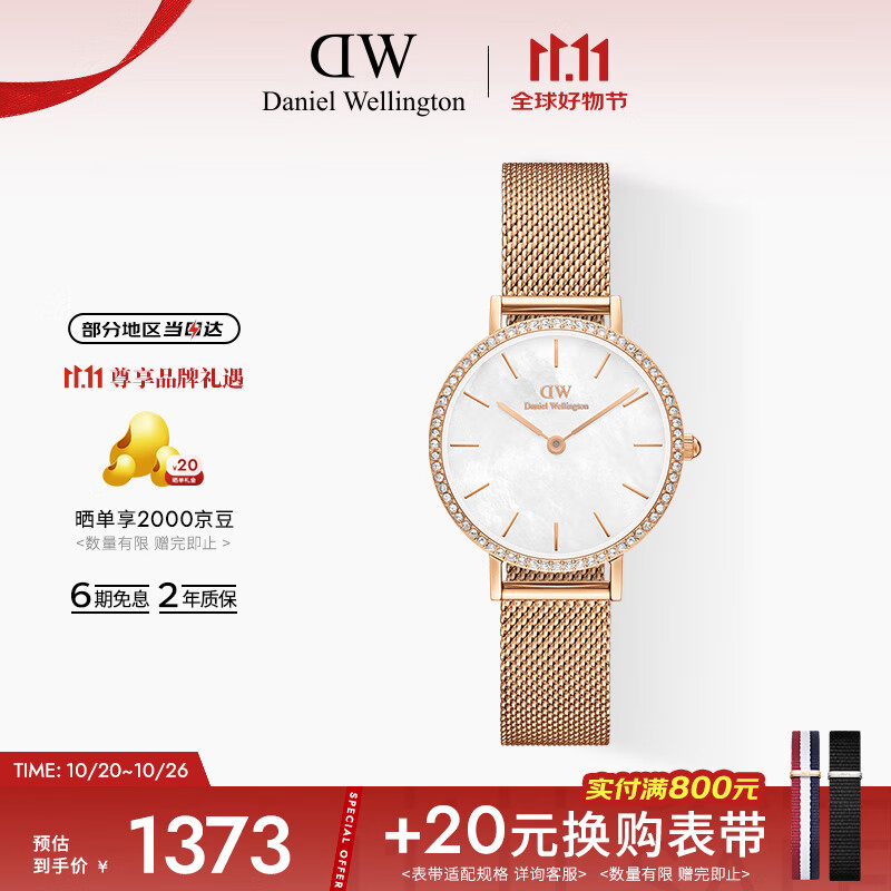 丹尼尔惠灵顿(DanielWellington)DW手表女星环冰川白流金表简约女士手表节日礼物送女友DW00100673