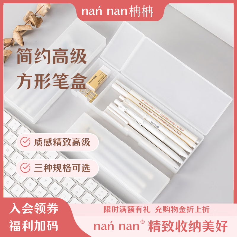 柟柟桌面收纳文具盒笔盒日系简约磨砂塑料铅笔盒素描粉底刷盒多功能 大号