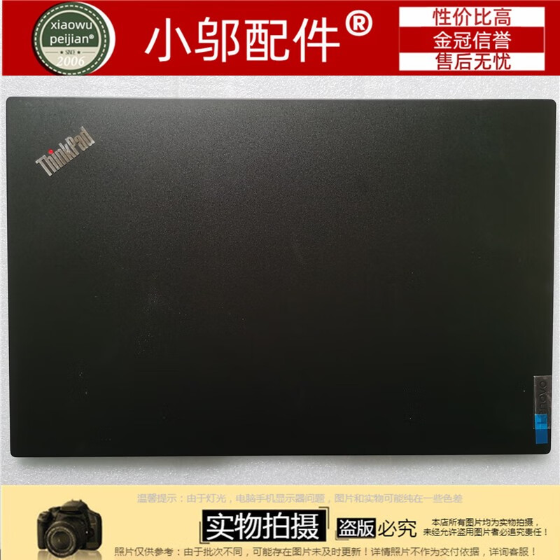 山头林村适用ThinkPad联想E15 Gen1 A壳 B C D壳 翼15 E15锐龙版2019 外壳 A壳黑色金属全新