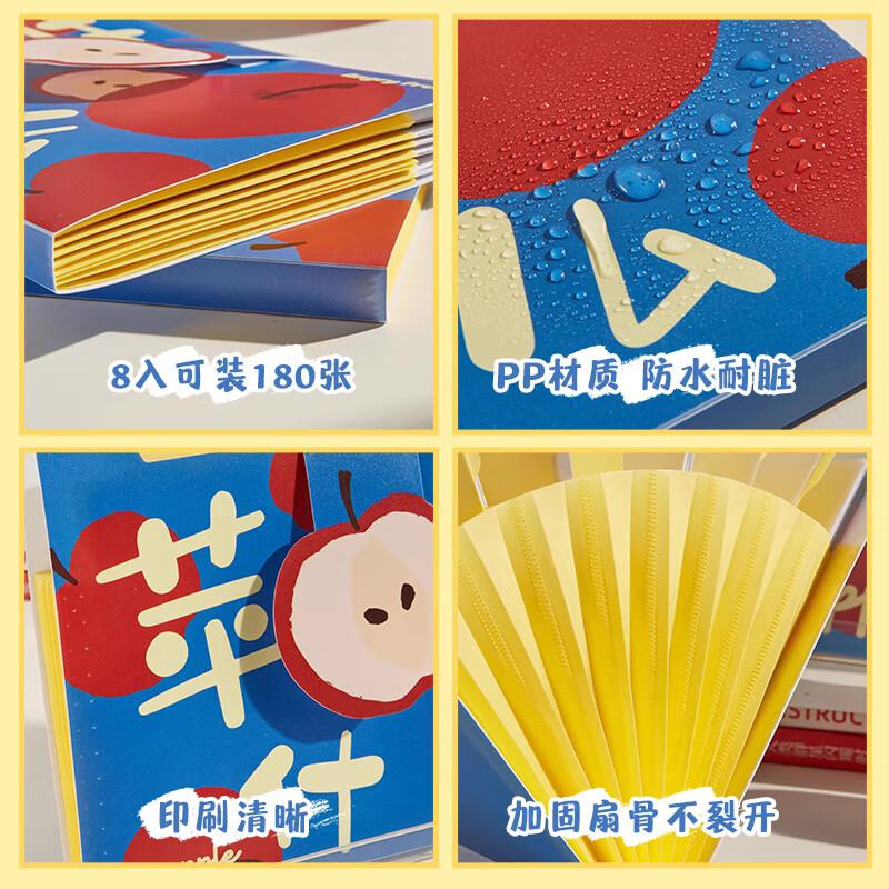 三年二班愤怒的水果8入文件袋风琴包文件夹试卷收纳袋多层文件资料夹可伸缩大容量小学生办公文件筐收纳架 苹什么