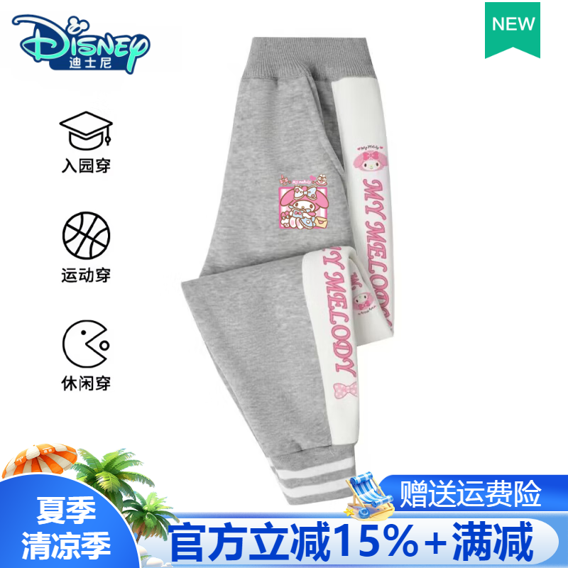 迪士尼（Disney）美乐蒂女童裤子运动裤春款潮裤2025新款玉桂狗长裤中大童休闲卫裤 浅灰色(不加绒)1 110