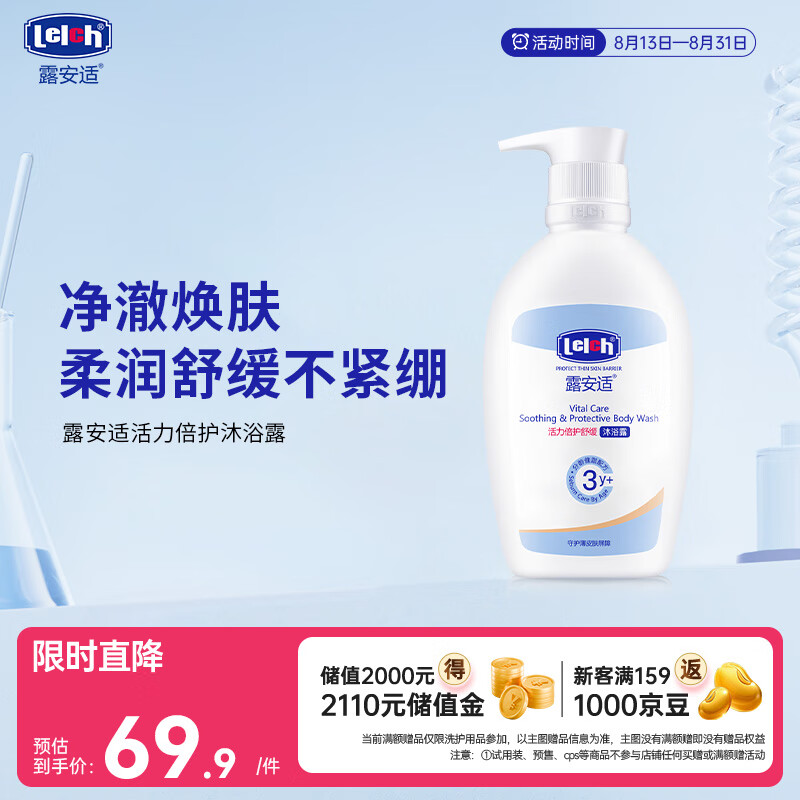 ¶���ʣ�Lelch�����������滺��ԡ¶400ml 3-6-12-15�� �������� �����滺������