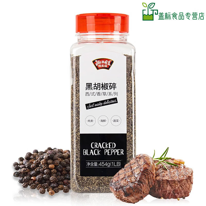 极美滋黑胡椒碎商用454g西餐调味料细黑胡椒粉散粉牛排烧烤配料黑胡椒碎 1瓶