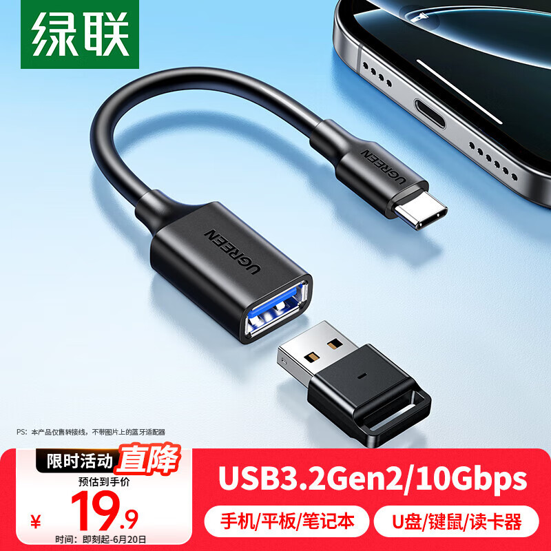 绿联Type-C转换USB3.2转接头OTG适用苹果16/15华为手机数据线充电器U盘耳机键鼠平板笔记本电脑车载