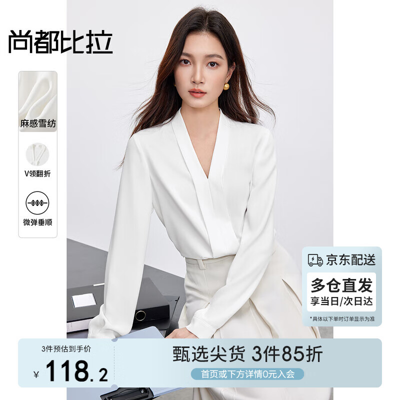 尚都比拉通勤白襯衫女職業(yè)裝v領顯瘦襯衣氣質優(yōu)雅雪紡衫 白色 M