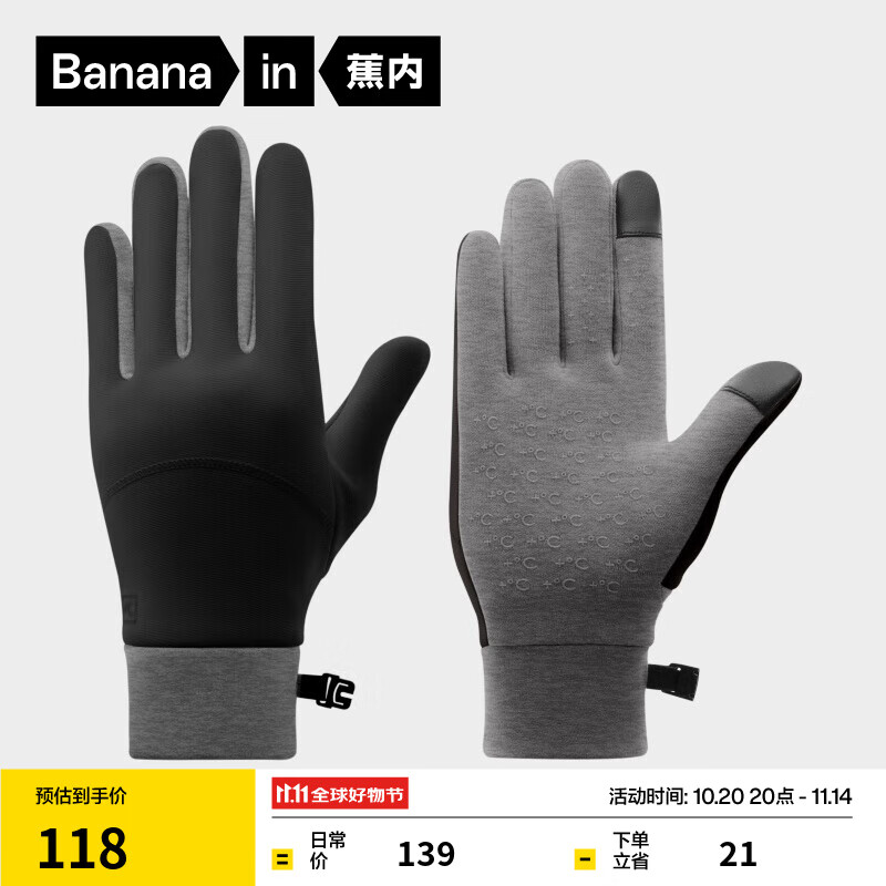 蕉内（Bananain）热皮502++男女同款保暖手套户外骑行防水抗菌加绒秋冬季防风防冻 黑色 L 1双