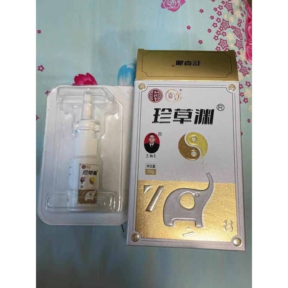 时珍济民珍鼻腺康冷敷凝胶过敏性小儿腺样体肥大等各种冷敷凝胶等各种