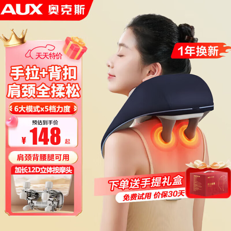 奥克斯颈椎按摩器颈部按摩仪颈椎肩颈腰背部按摩器斜方肌脖子小腿按摩披肩生日礼物送爸爸妈妈母亲节礼物 【深蓝礼盒款】12D仿真人夹捏+5档力度+强劲电机