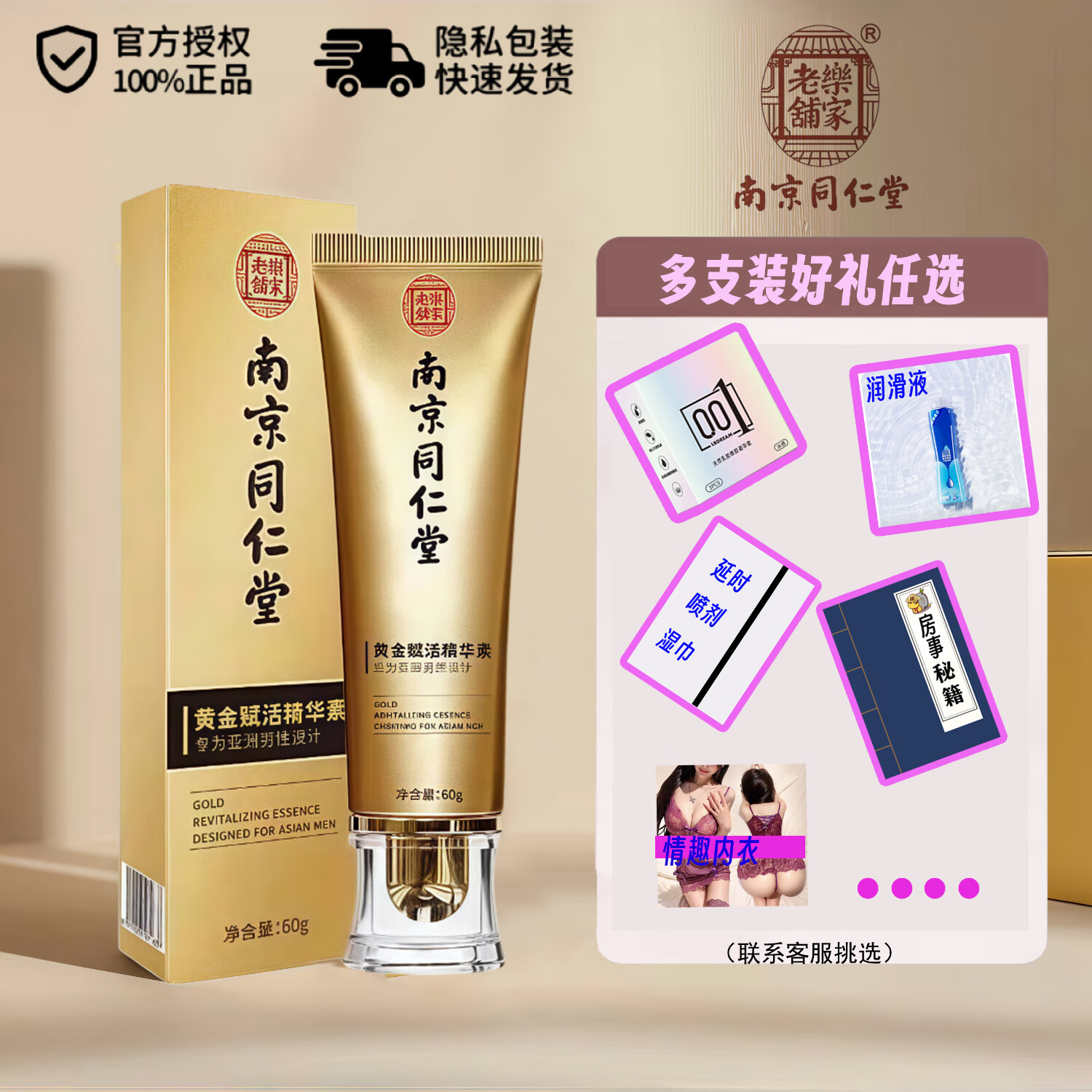 南京同仁堂男士修护按摩膏海绵体可搭淫羊藿壮阳增硬增大增长增粗二次发育 【一支体验装】按摩修复增大膏1支