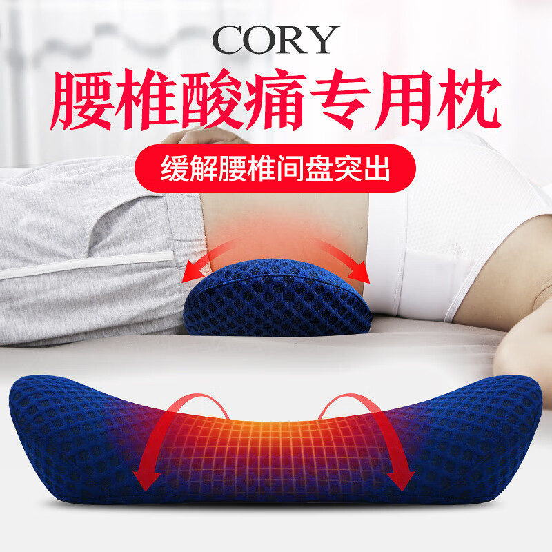 可韻（CORY）腰枕床上腰孕婦睡覺加熱支撐側(cè)睡靠墊護(hù)腰神器睡眠腰墊 緩解腰椎問題腰椎曲度設(shè)計(jì)適 腰疼用它整晚舒睡腰背輕松