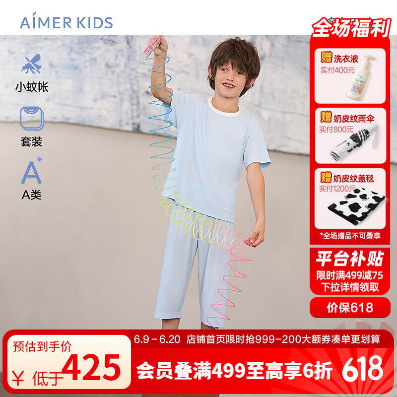 愛慕兒童（AIMER KIDS）家居服輕薄防蚊睡眠衣兒童睡衣套裝男女童短袖上衣七分褲空調(diào)服 男-藍(lán)AK243E341 140