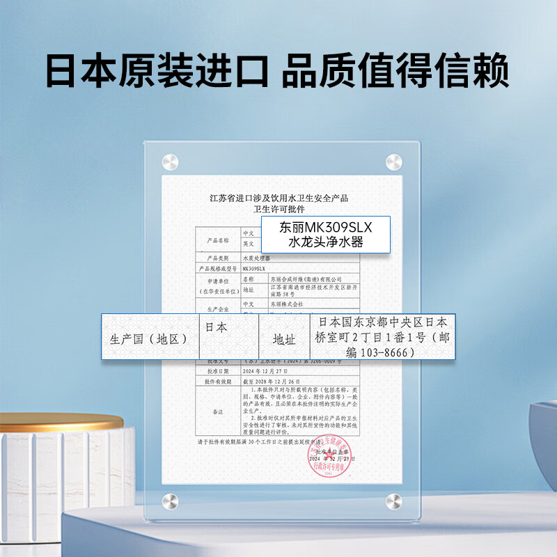 东丽(TORAY)日本原装进口直饮净水器净饮机自来水龙头保留矿物质过滤器除铅除菌除氯家用厨房小巧便携MK309SLX MK309SLX一机一芯