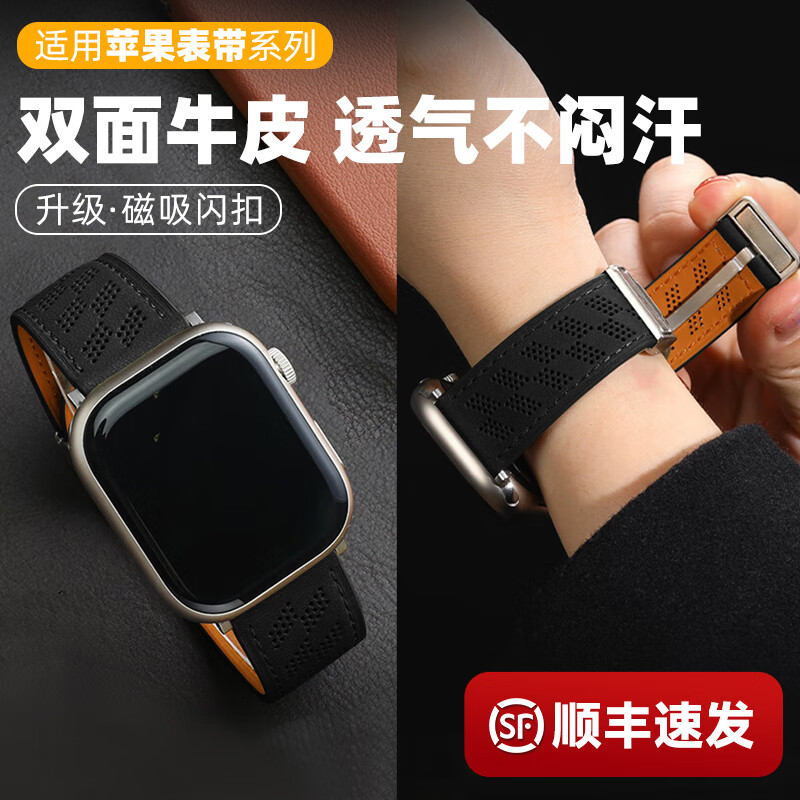 LIAVNAS适用苹果表带apple watch s11/10/9/ultra2微孔透气双面真皮表带iwatch S8/7/6/5/SEwp磁吸手表带 微孔-透气-黑色 44/45/46/49MM表盘通用