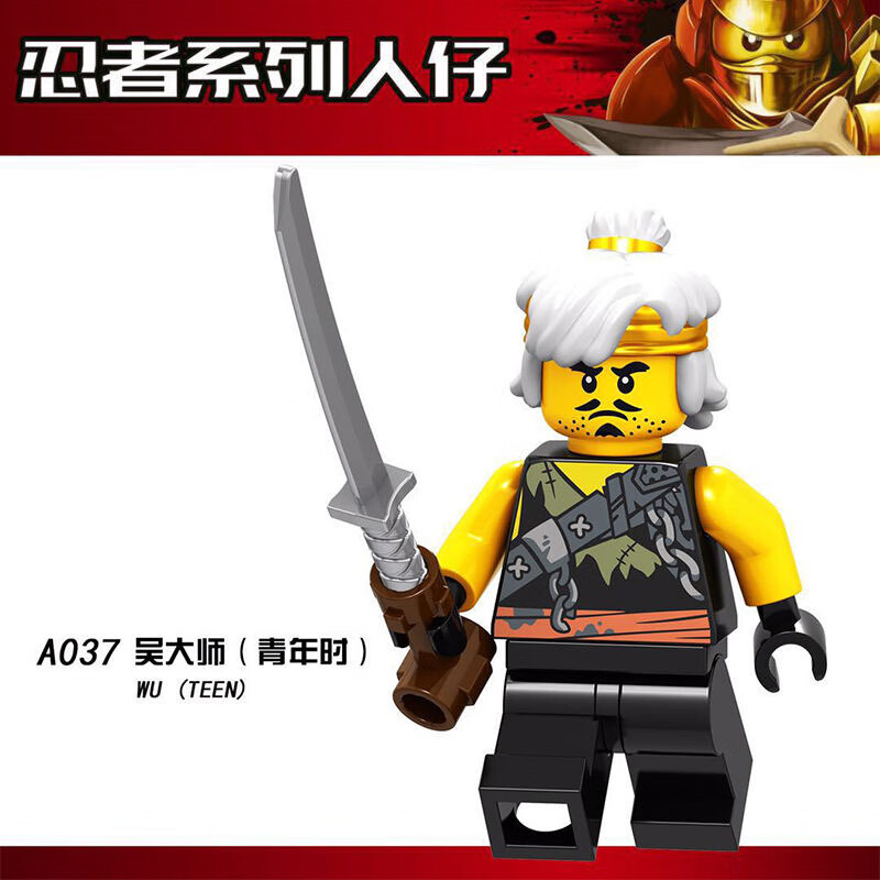 lE高幻影忍者积木人仔蛇怪加满都劳埃德凯寇系列拼装小人偶玩具 青色 37吴大师(年轻