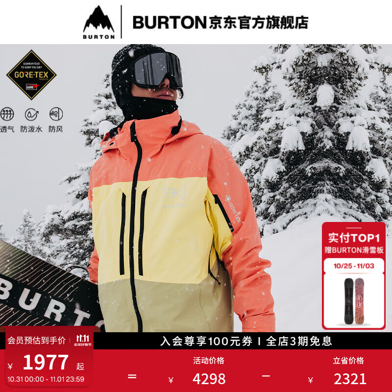 BURTON【明星同款】BURTON伯顿男士[ak] SWASH GORETEX 2L滑雪服 100011 10001110650 珊瑚粉/黄油色 XL