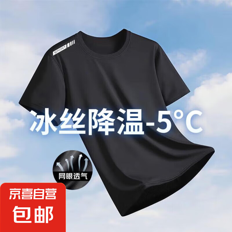  夏季印花短袖男运动速干男士t恤男冰丝健身衣服 纯黑【单杆款】 