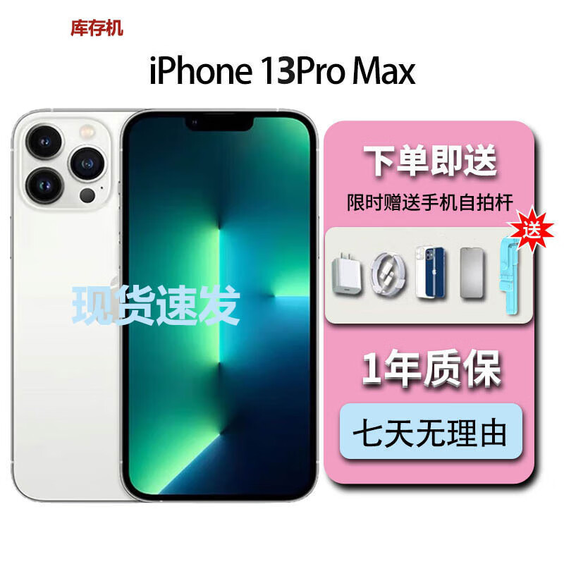 国行正品iphone13手机原装 12pro Max手机 iphone12双卡全网通5G 13pro Max 银色 128G