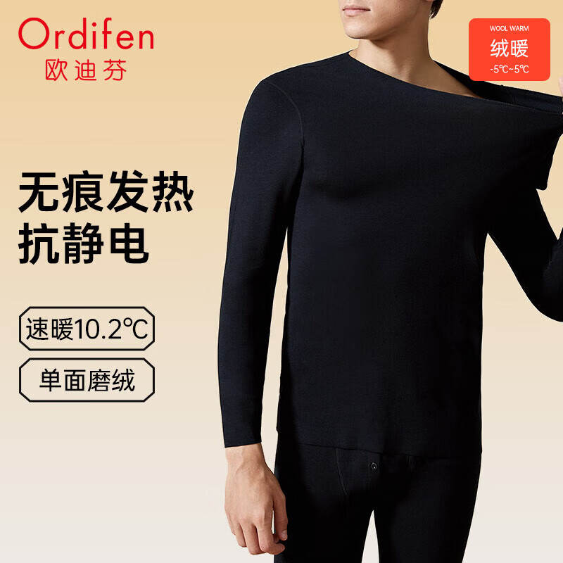 欧迪芬（Ordifen）保暖内衣套装秋冬打底衣单面磨毛德绒蓄热圆领秋衣秋裤男女拼款 黑色 男款-XW1103 XL