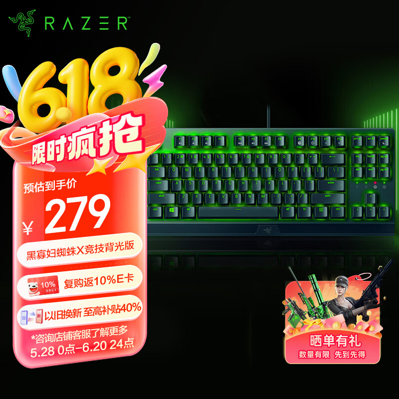 Razer/ ڹѸ֩X е   ɫ 237.15Ԫ