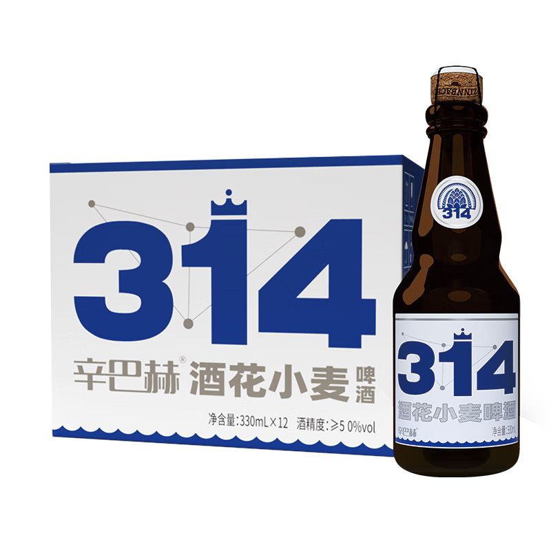 辛巴赫精酿【精酿白啤】314小麦聚会企业福利团购宴请啤酒5度330ml*12瓶
