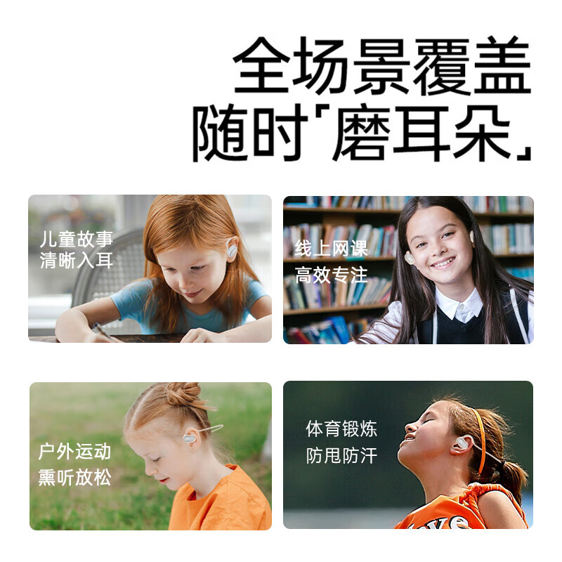 童乐思Ai学习耳机全学科辅导头戴式诵读耳返耳机外教口语陪练AI辅导老师背书神器蓝牙耳机学生记忆提升 4代气传导款【轻便不闷 适配眼镜党学生】