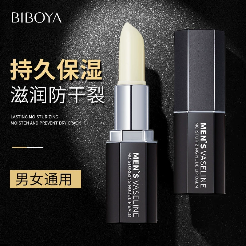 韩泊莉（HANBOLI）男士唇膏保湿防干裂滋润补水去起皮凡士林润唇膏无色淡化唇纹唇油 男士润唇膏【1支】+男士面霜【1盒 】