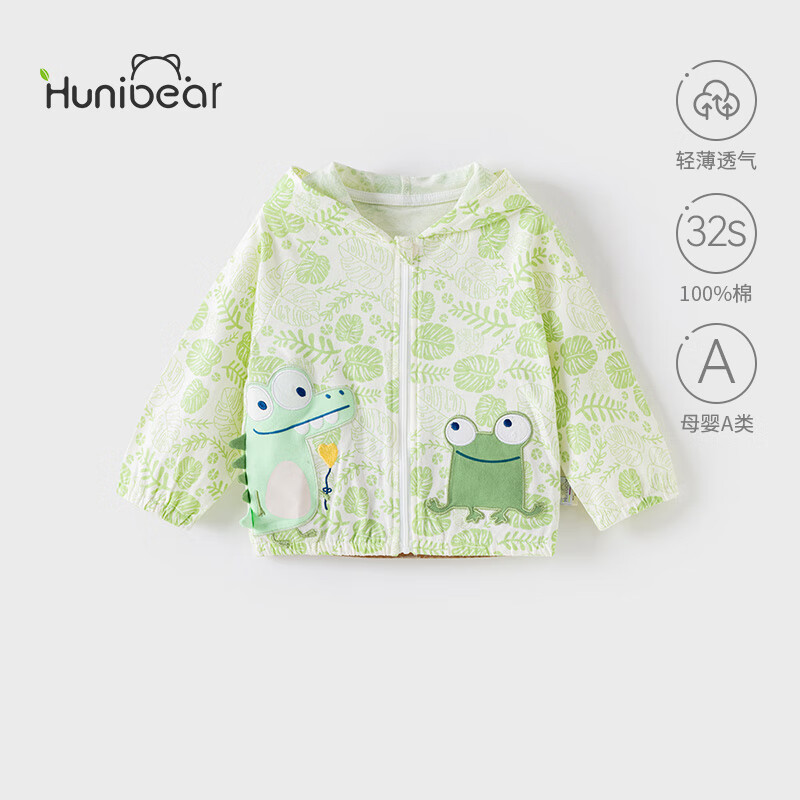 歡喜小熊（huanxixiaoxiong）嬰兒防曬開(kāi)衫純棉夏季外套男童外出服七夕 鱷魚(yú)騎士-嫩芽綠 80 cm