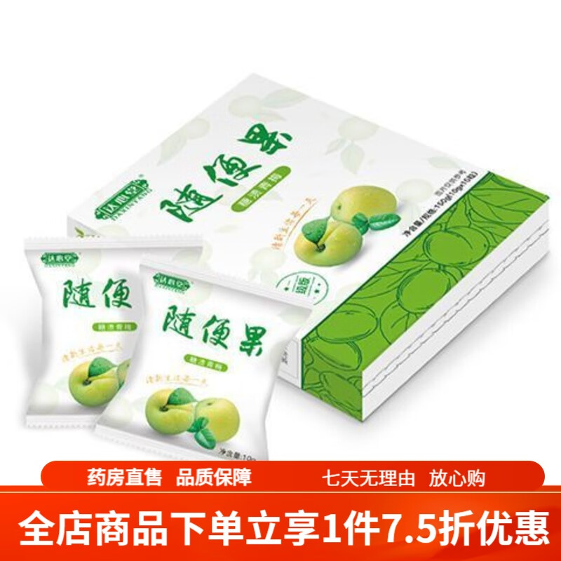 達(dá)心堂四季達(dá)心堂隨便果 隨便梅酵素梅孝素青梅便四季果優(yōu)美梅子升級(jí)增 酵素-隨便果1盒
