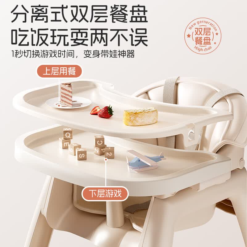 皮安诺肯德基餐椅婴幼儿专用美式宝宝吃饭椅快餐店同款儿童椅加厚可调节 奶油米通用款双餐盘+pu坐垫+T型护裆+安全带+餐具勺叉