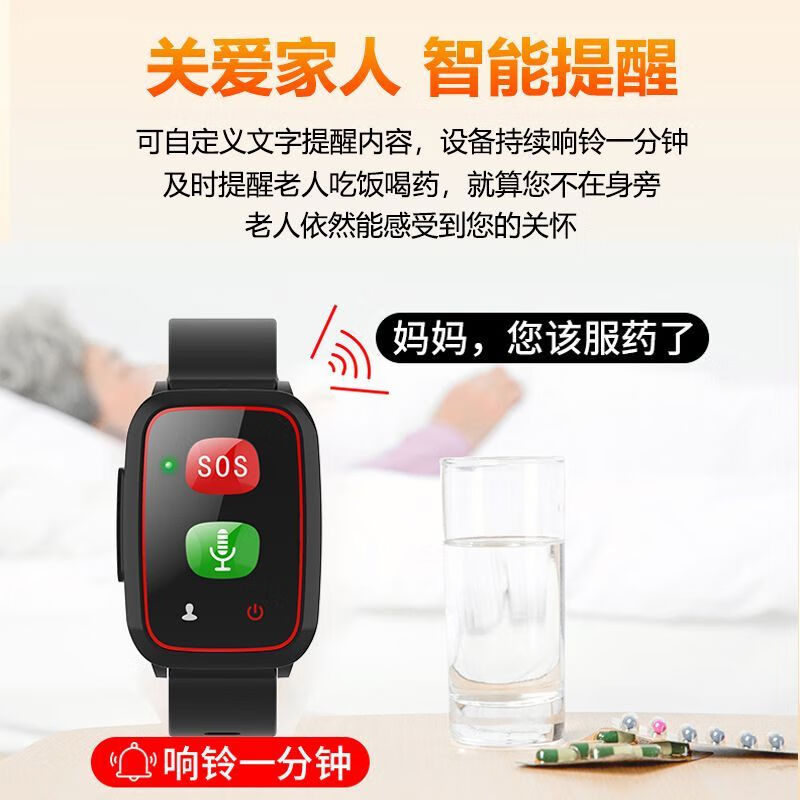 PGST老人定位器电话手表运动GPS追踪神器 测血压心率防走丢跌倒报警器 通话定位手表+床头紧急呼救器