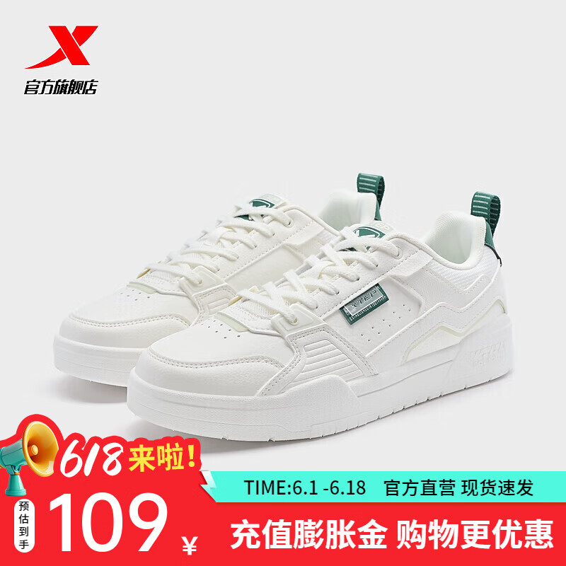 特步（XTEP）【门店同款】无界板鞋女24春季轻便潮流休闲运动鞋 帆白 37