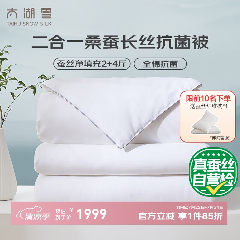 ̫��ѩ ��˿�� б�� 100%ɣ��˿ 2.2*2.4m