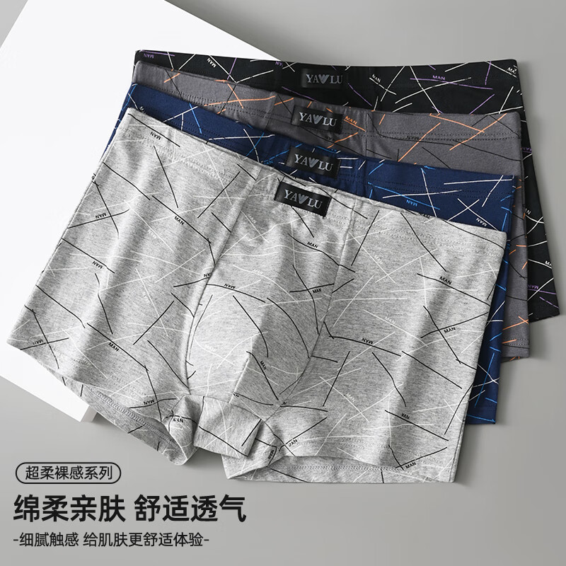 雅鹿内裤男纯色棉质男士内裤宽松大码舒适抑菌平角内裤裤衩 棉内裤A 4条 4XL (建议体重145-160斤)