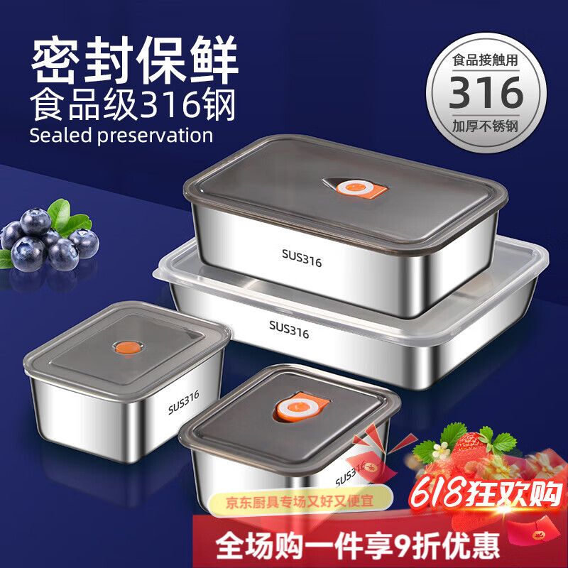 千可316不锈钢保鲜盒带盖密封冰箱食物收纳速冻盒子冷藏装菜304饺子盘 小号常规盖【老客户回购专项】