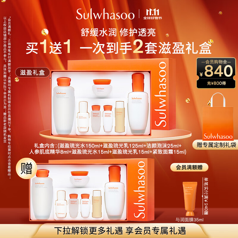 雪花秀滋盈肌本水乳套装保湿补水 水150ml+乳125礼盒七夕礼物送女友