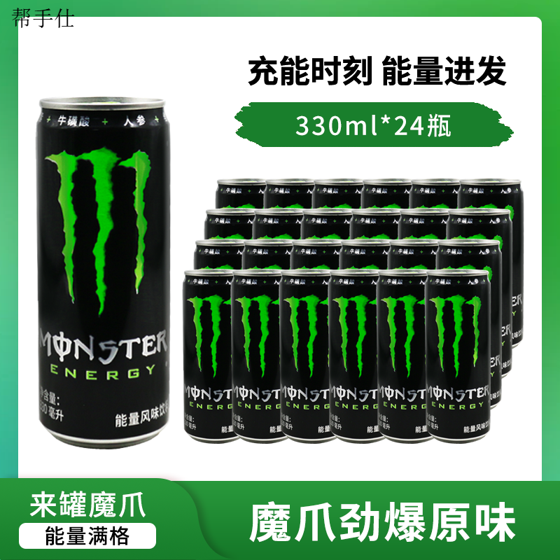 可口可乐 魔爪能量水果风味饮料330ml*24罐装整箱黑白爪功能饮料 原味黑爪330ml*24罐