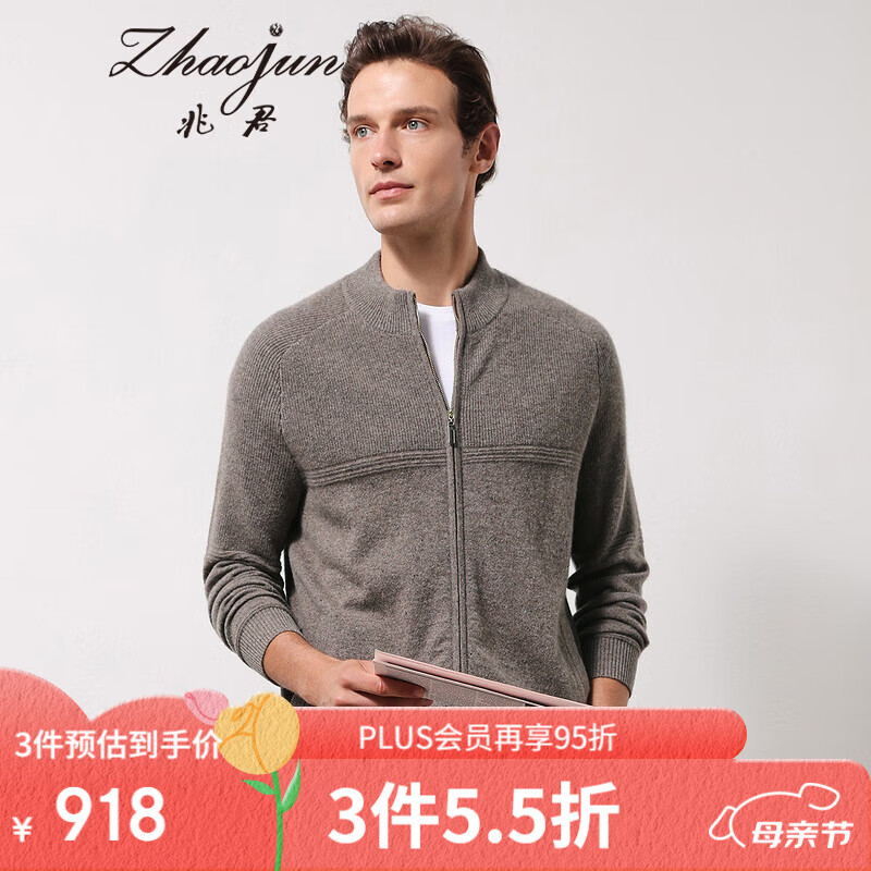 兆君2023秋冬新款半高領(lǐng)長袖羊絨衫男士商務(wù)純色偏厚針織開衫外套 彩點駝 L