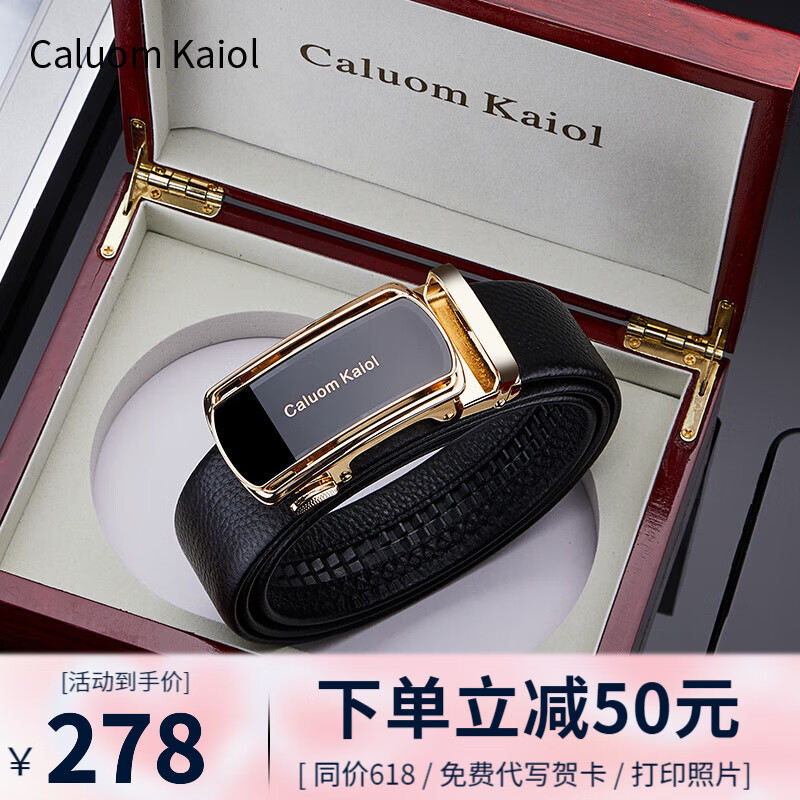 Caluom Kaiol皮带男真皮自动扣头层牛皮男士腰带高档裤带生日礼物送老公男友 8059A尊贵金【实木礼盒】 120cm /默认110-130cm随机发