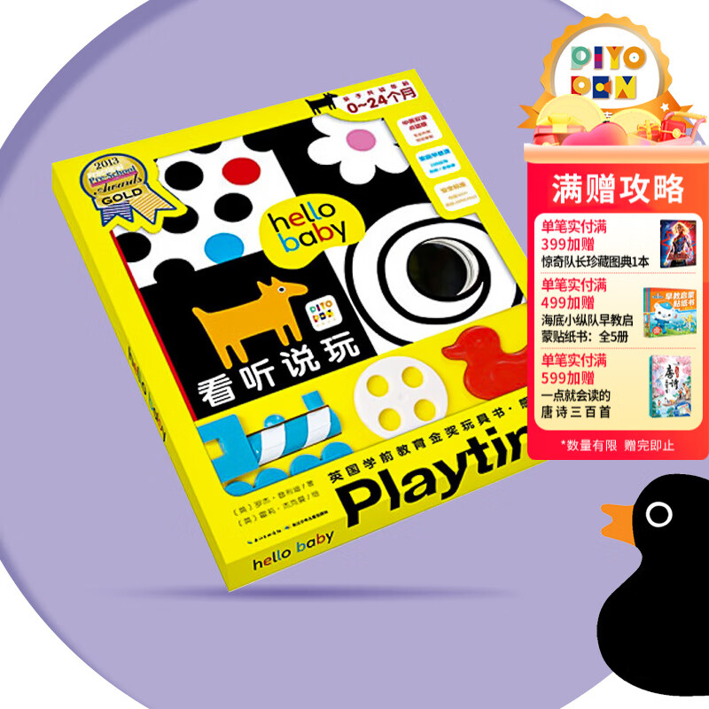【点读版】 hello baby 英国学前教育金奖玩具书 hello baby 全3册 看听说玩