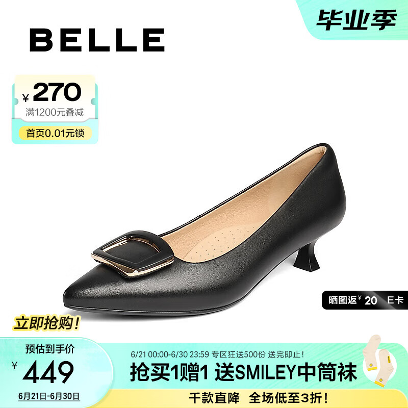 百丽（Belle）气质高跟单鞋女2025秋新商场同款羊皮尖头通勤单鞋D3N1DCQ5 黑色 35