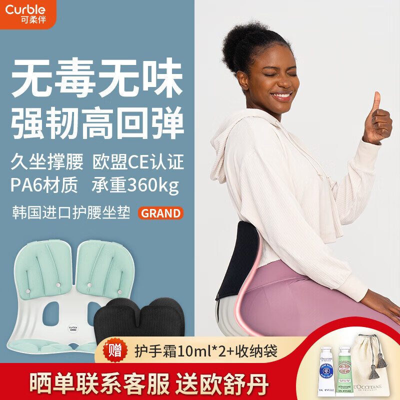 curble可柔伴grand韓國(guó)進(jìn)口矯正椅辦公學(xué)習(xí)矯姿人體工學(xué)護(hù)腰靠坐墊新色 【GRAND】薄荷綠帶椅套