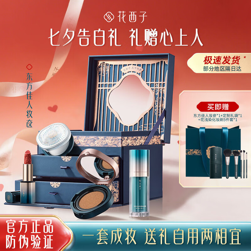 �����Ӷ���ױ�Ʋ�ױ��װ�ں�ȫ�׻�ױƷ�������ʥ������Ů���������� ����ױ��699������棩 669Ԫ